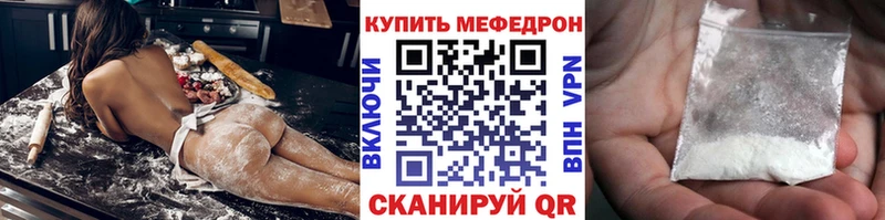 что такое   Первоуральск  МЯУ-МЯУ мука 